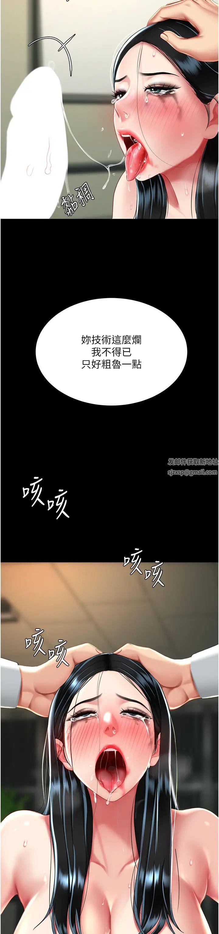 復仇母女丼第40话-记住被我羞辱的感觉