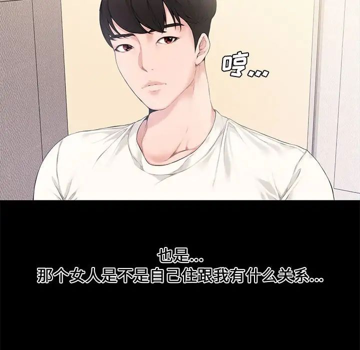 新婚夫婦第3話