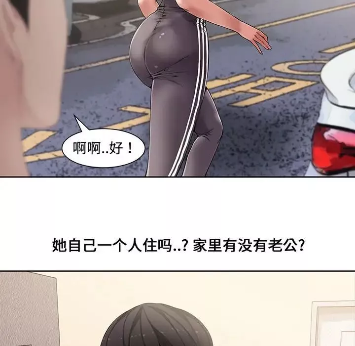 新婚夫婦第3話