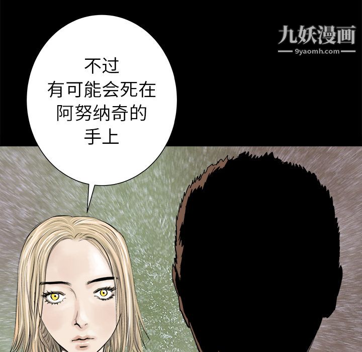 PROTO109第23话