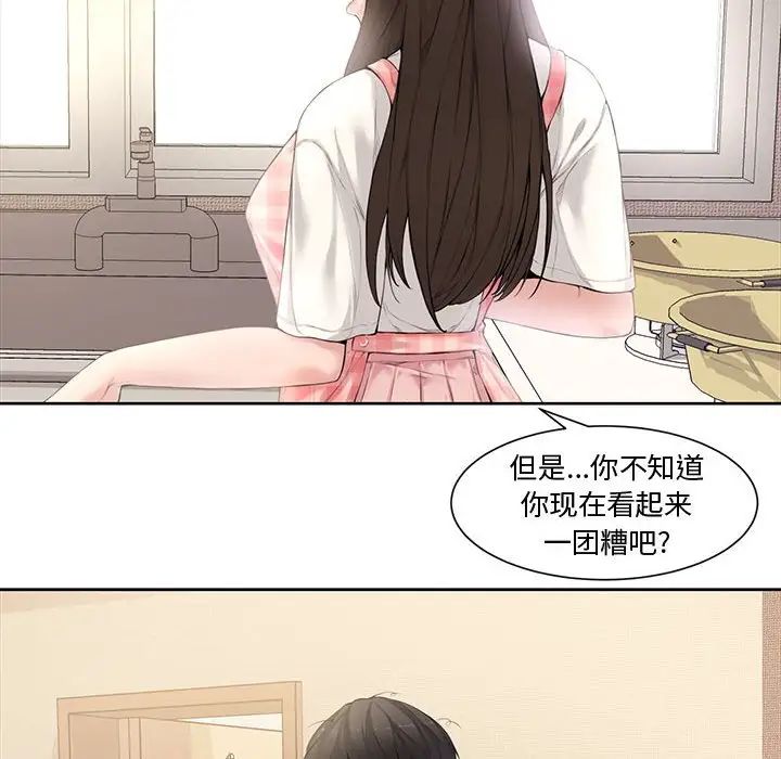 新婚夫婦第3話