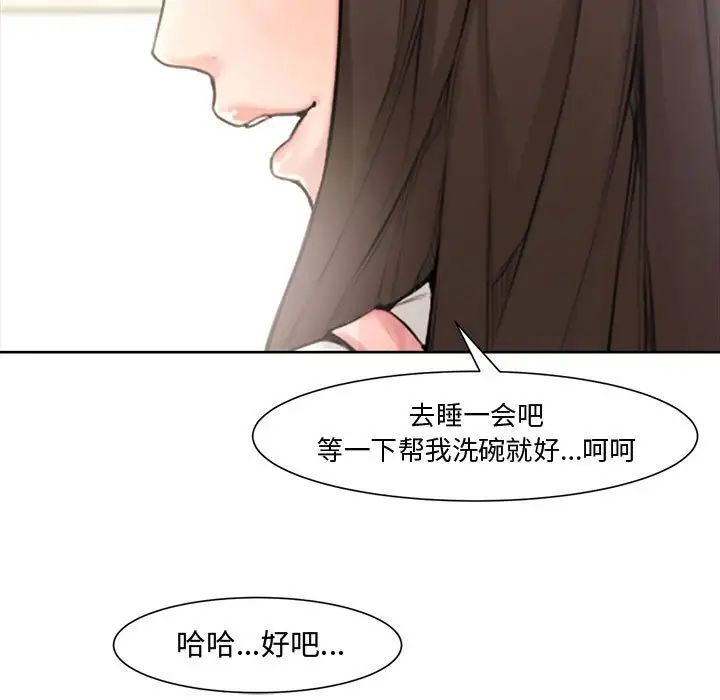 新婚夫婦第3話