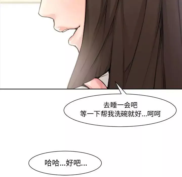 新婚夫婦第3話