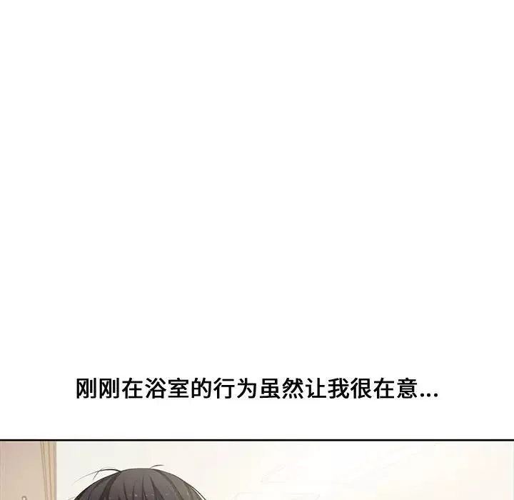 新婚夫婦第3話