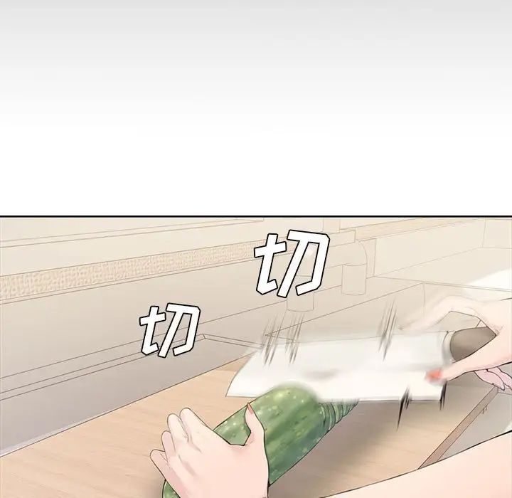 新婚夫婦第3話