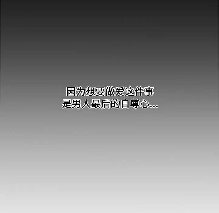 新婚夫婦第3話