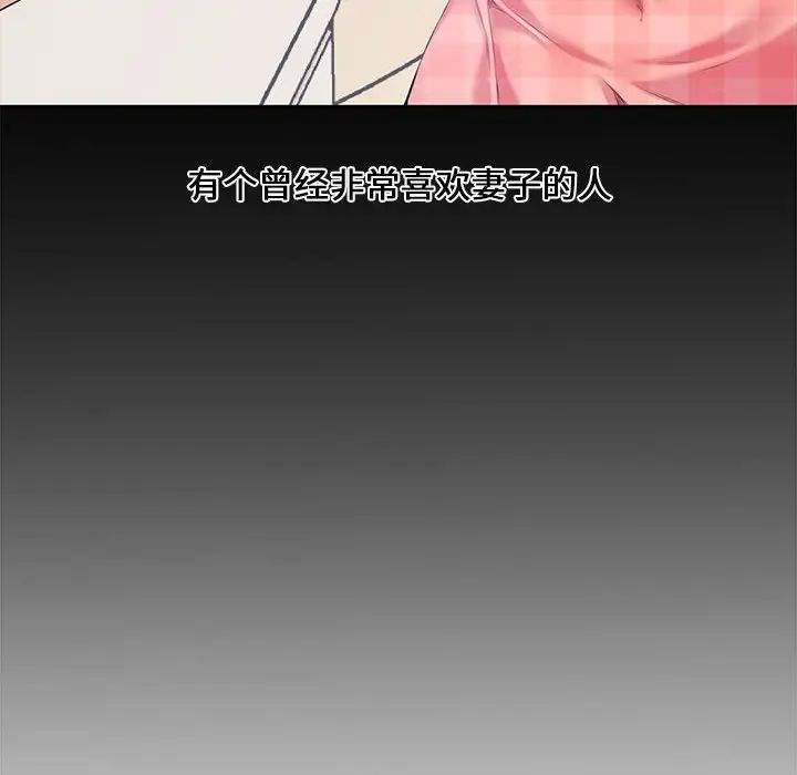 新婚夫妇第3话