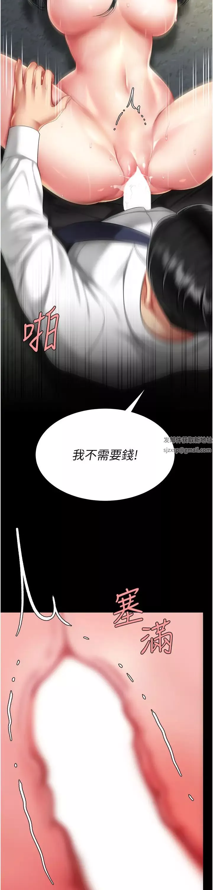 復仇母女丼第41話-啊噁~幾歲瞭還尿褲子?