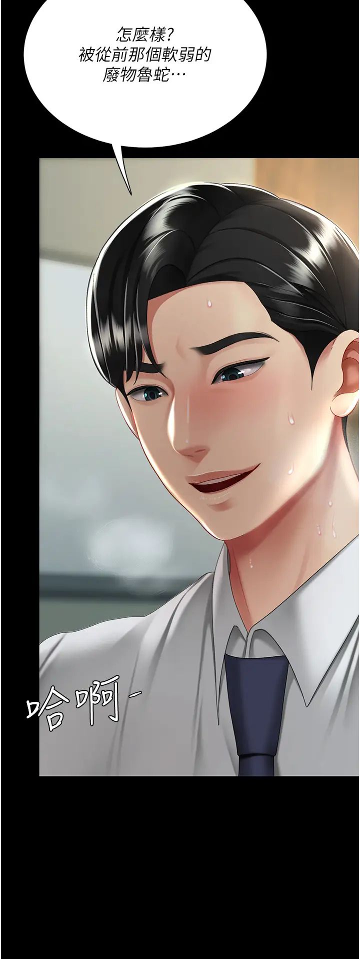 復仇母女丼第41話-啊噁~幾歲瞭還尿褲子?