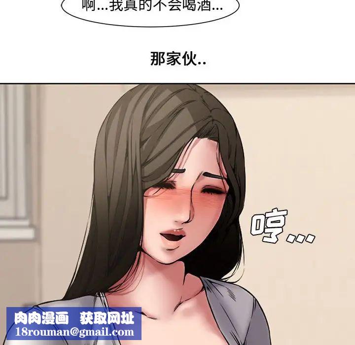 新婚夫妇第3话
