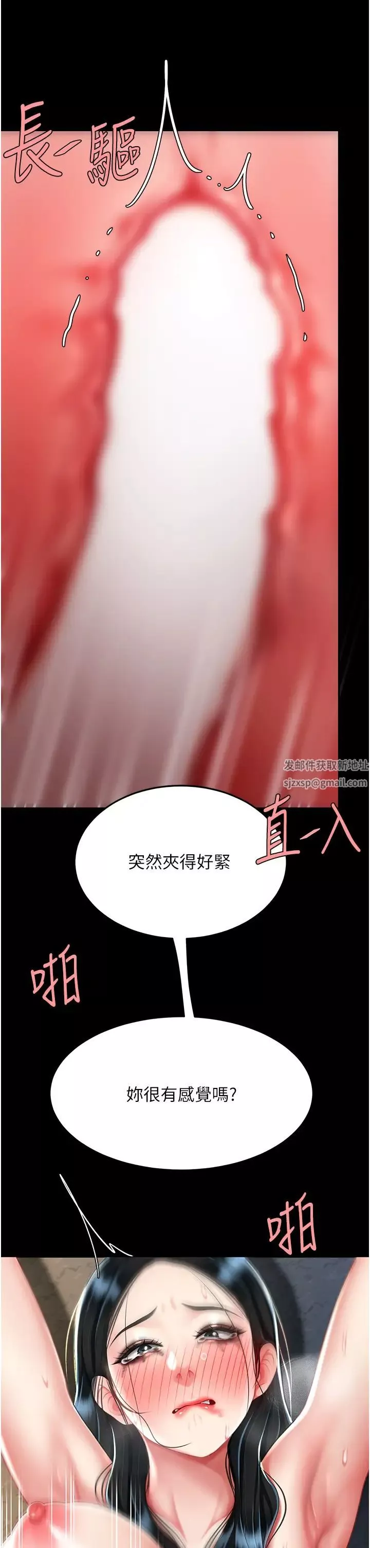 復仇母女丼第41話-啊噁~幾歲瞭還尿褲子?