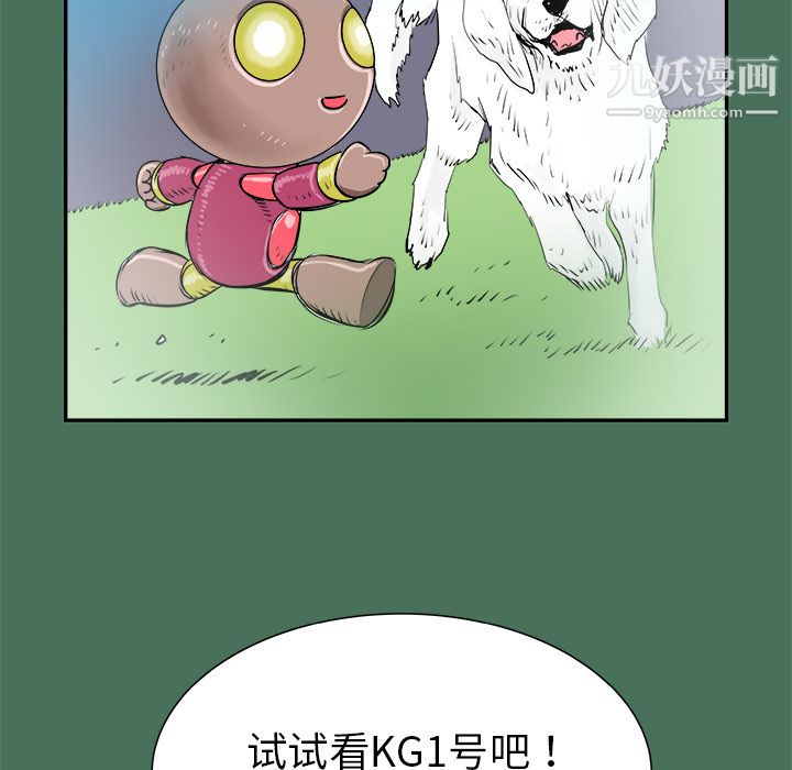 PROTO109第24話