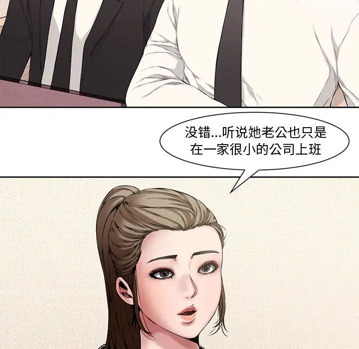 新婚夫婦第3話