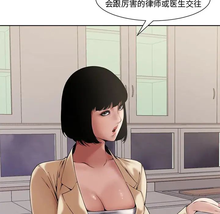 新婚夫婦第3話