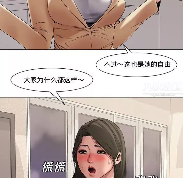 新婚夫婦第3話