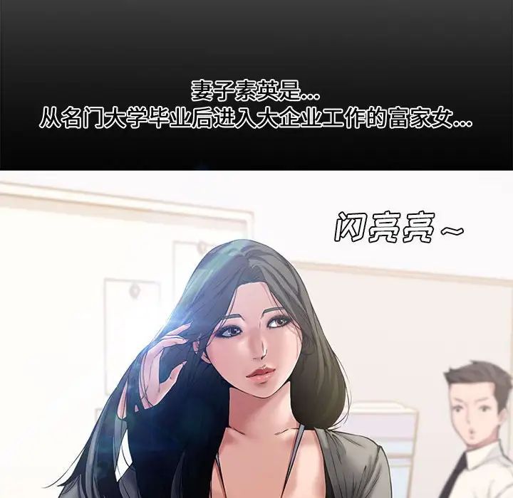 新婚夫婦第3話