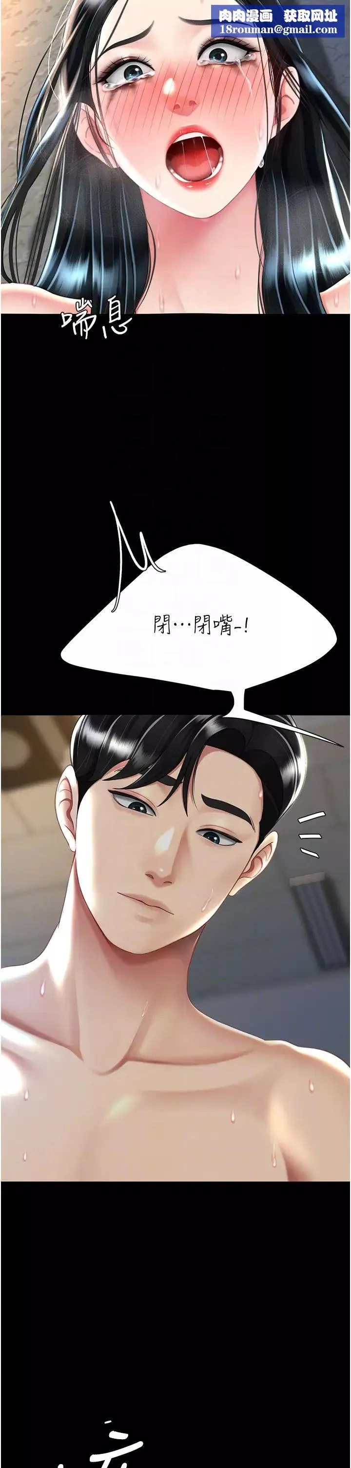 復仇母女丼第41話-啊噁~幾歲瞭還尿褲子?