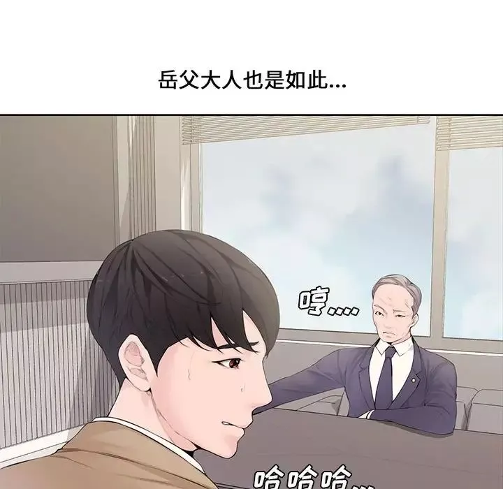 新婚夫婦第3話