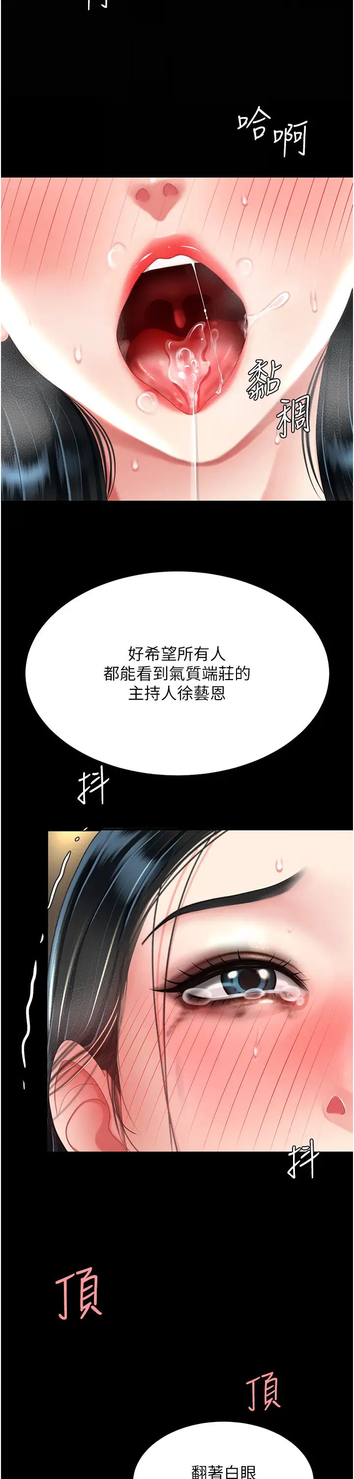 復仇母女丼第41话-啊噁~几岁瞭还尿裤子?