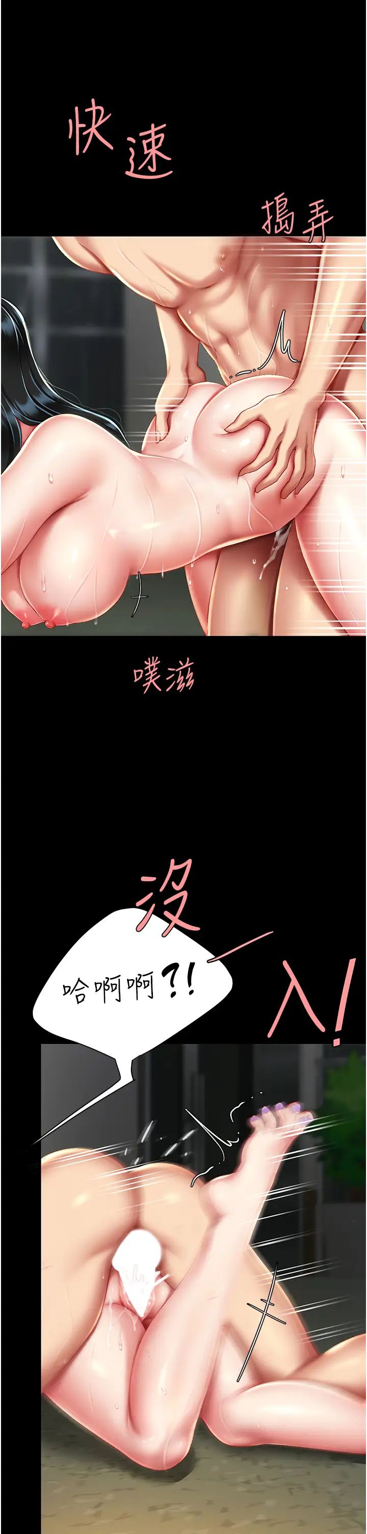 復仇母女丼第41话-啊噁~几岁瞭还尿裤子?