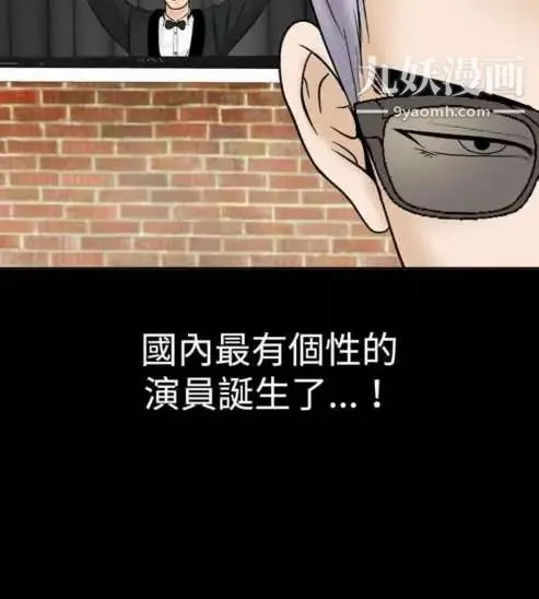 奇怪的導演第29話-混酒皇帝