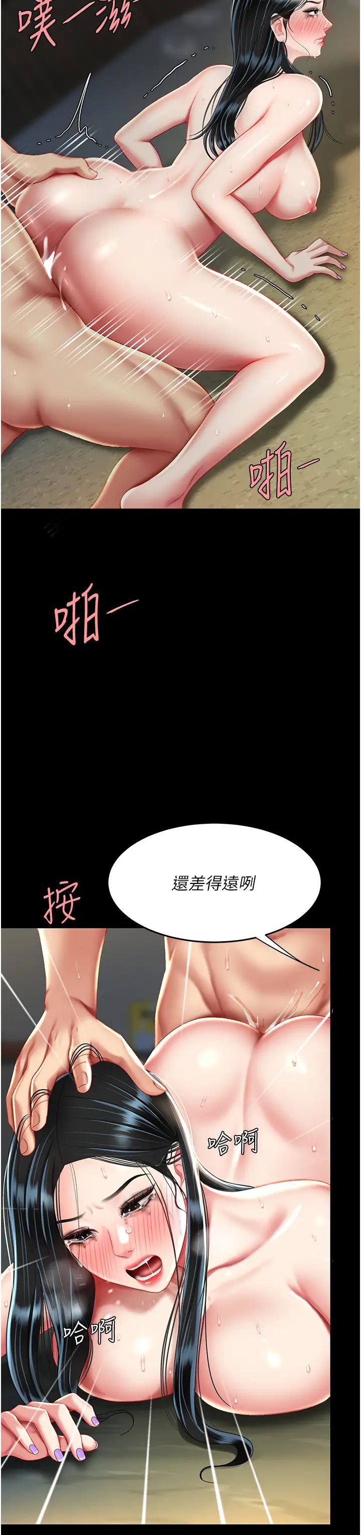 復仇母女丼第41话-啊噁~几岁瞭还尿裤子?