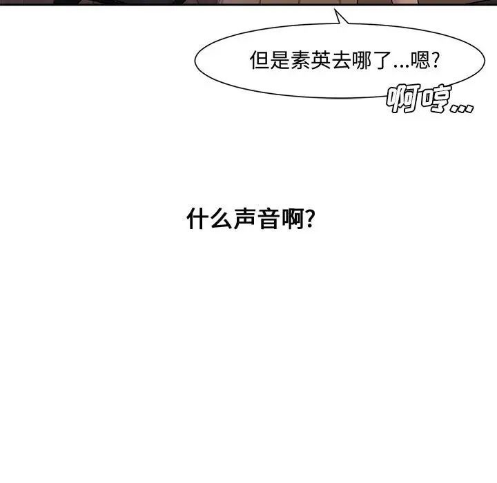 新婚夫妇第3话