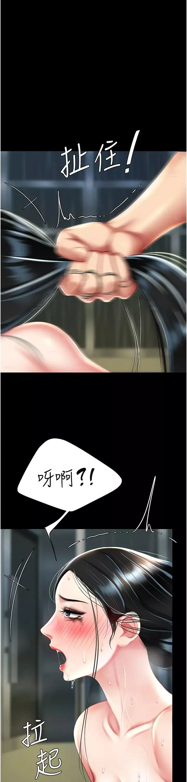 復仇母女丼第41話-啊噁~幾歲瞭還尿褲子?