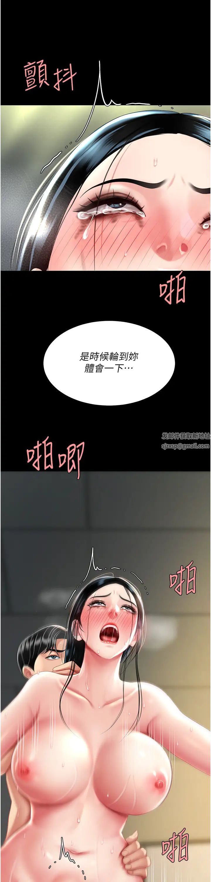 復仇母女丼第41话-啊噁~几岁瞭还尿裤子?