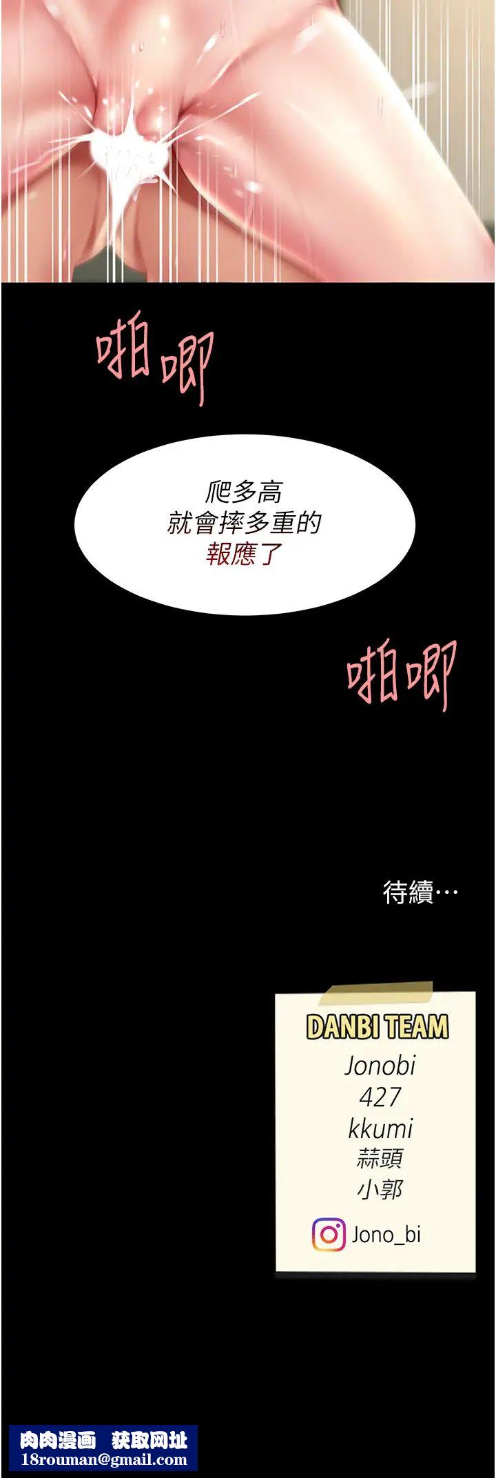 復仇母女丼第41話-啊噁~幾歲瞭還尿褲子?