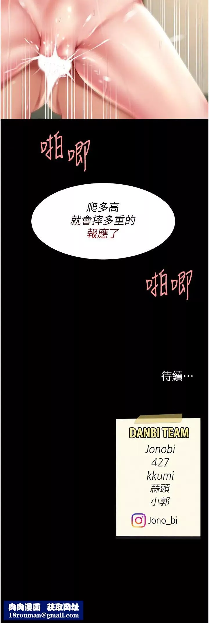復仇母女丼第41話-啊噁~幾歲瞭還尿褲子?