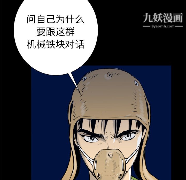 PROTO109第24话