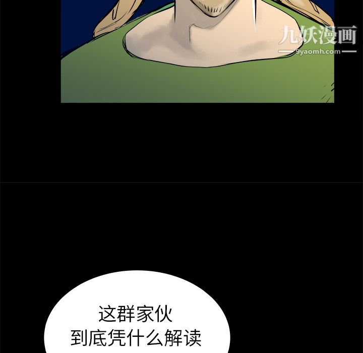 PROTO109第24話