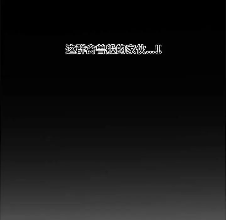 新婚夫婦第3話