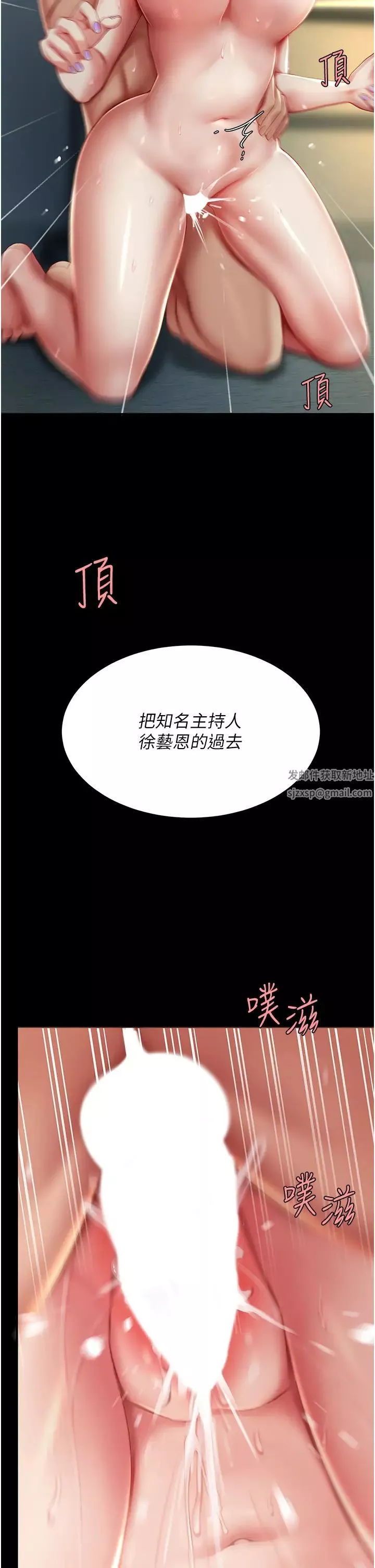 復仇母女丼第42話-哭著求饒的模樣更欠幹瞭