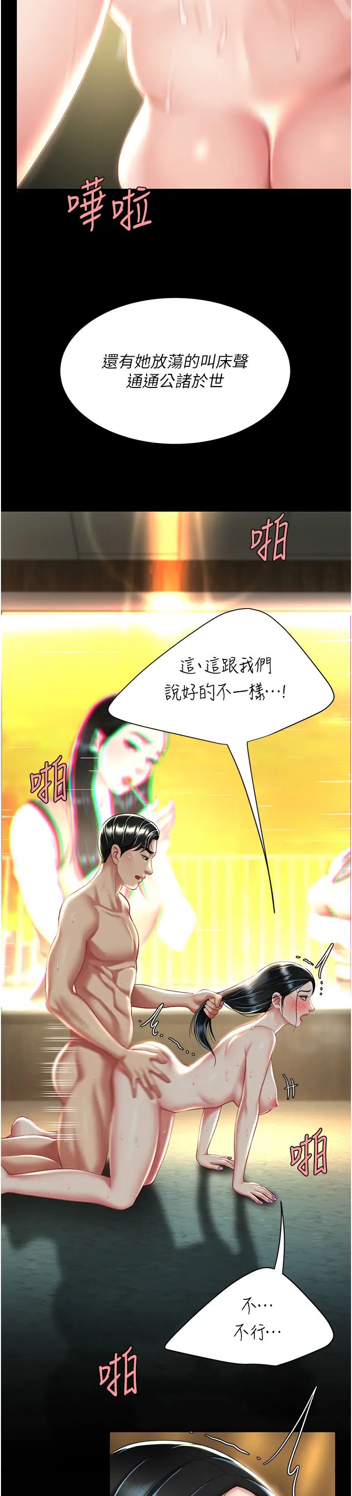 復仇母女丼第42話-哭著求饒的模樣更欠幹瞭