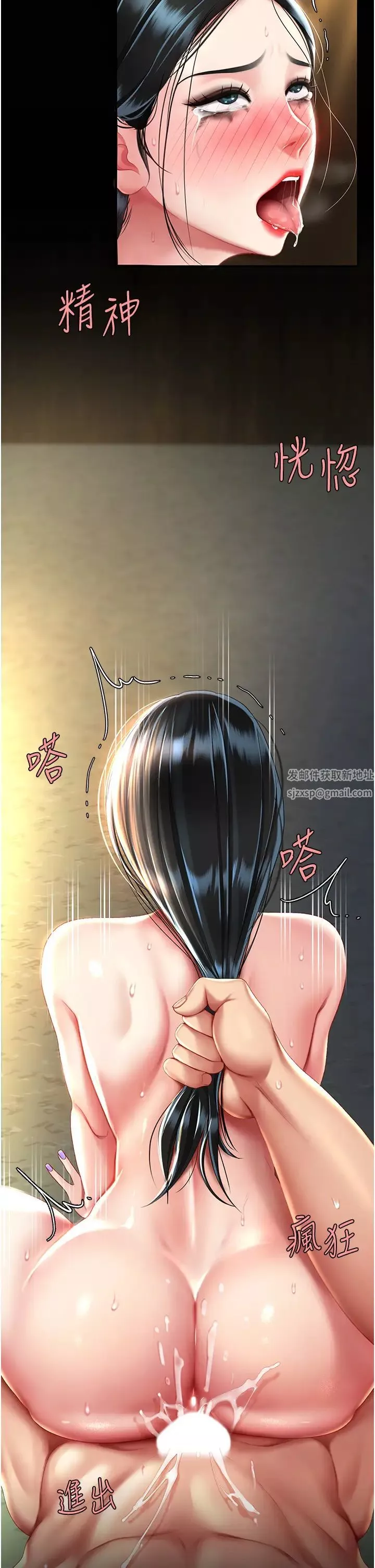 復仇母女丼第42話-哭著求饒的模樣更欠幹瞭