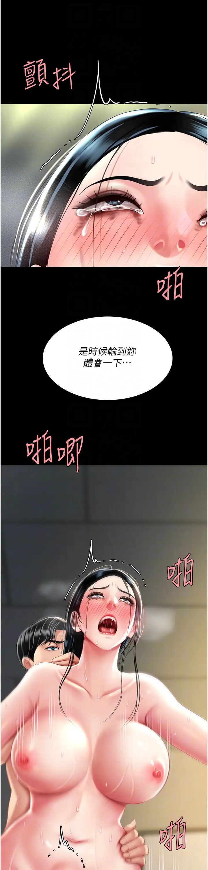 復仇母女丼第42话-哭着求饶的模样更欠干瞭