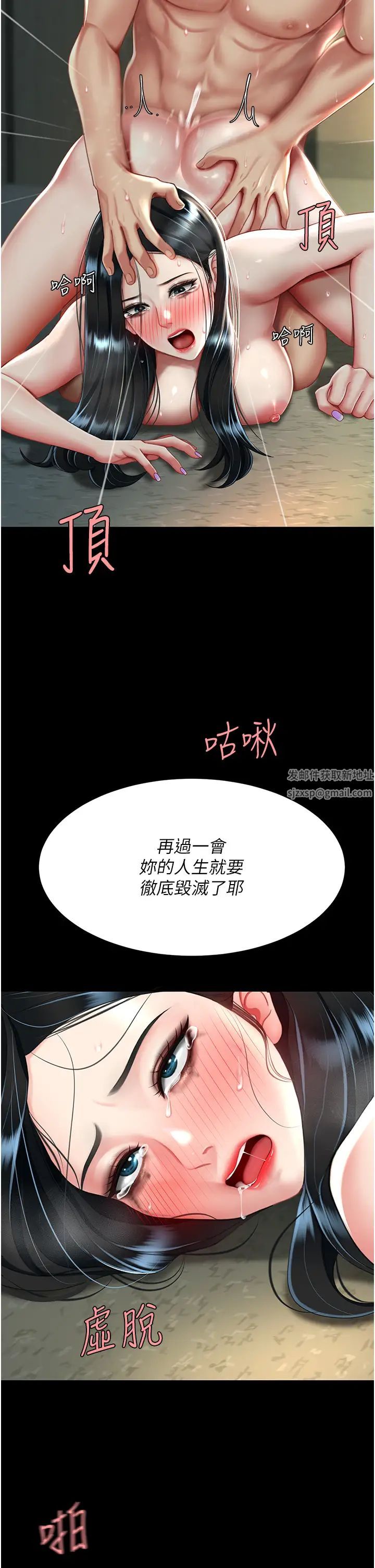 復仇母女丼第42話-哭著求饒的模樣更欠幹瞭
