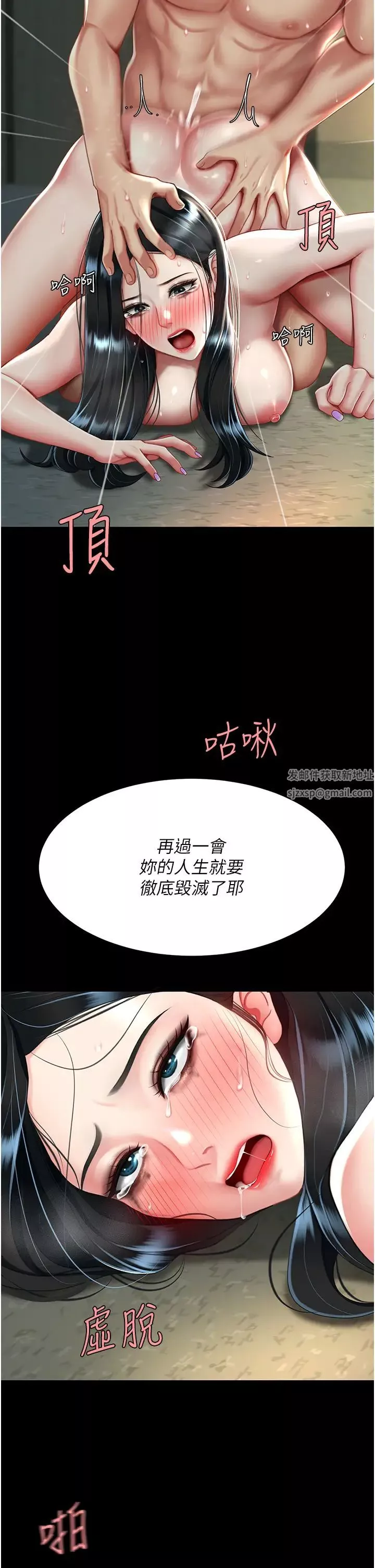 復仇母女丼第42話-哭著求饒的模樣更欠幹瞭