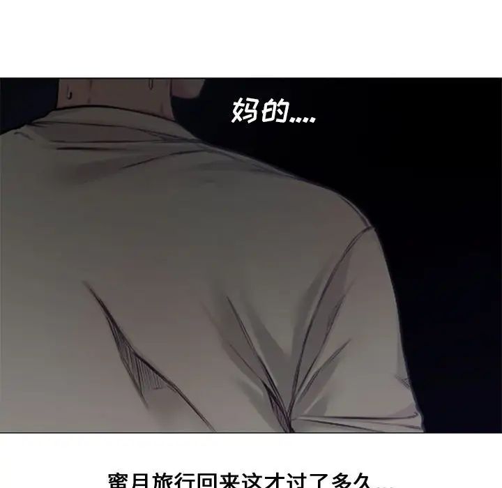 新婚夫婦第4話