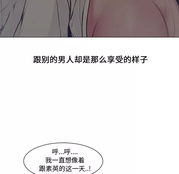 新婚夫婦第4話