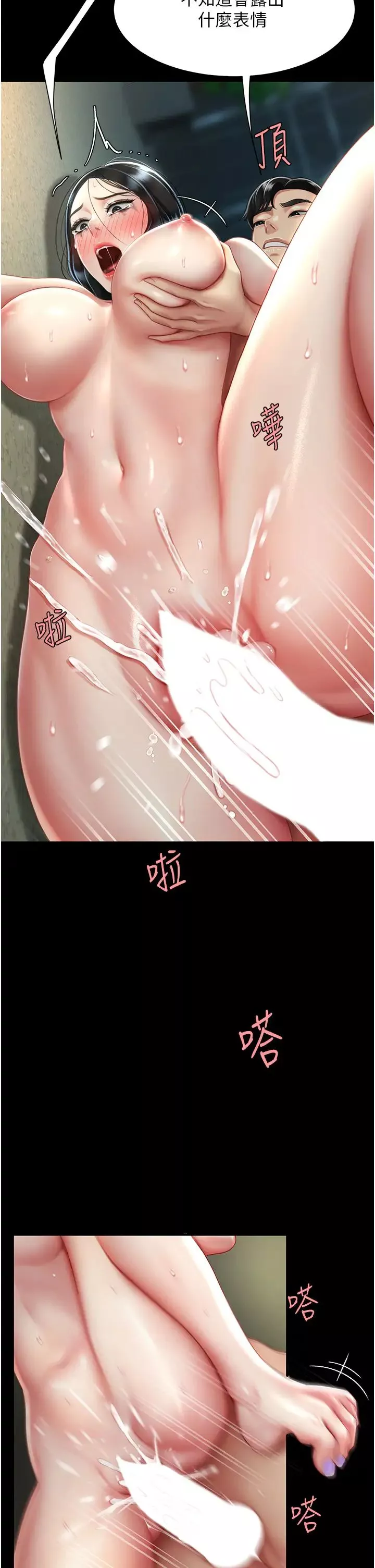 復仇母女丼第42話-哭著求饒的模樣更欠幹瞭