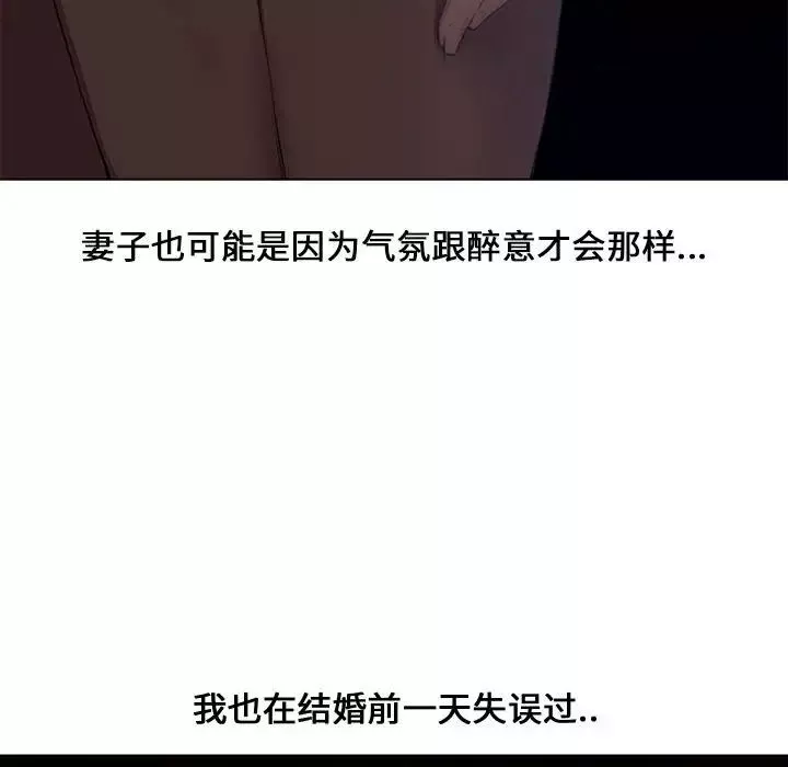新婚夫婦第4話