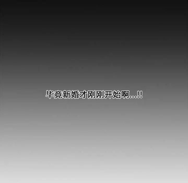 新婚夫婦第4話