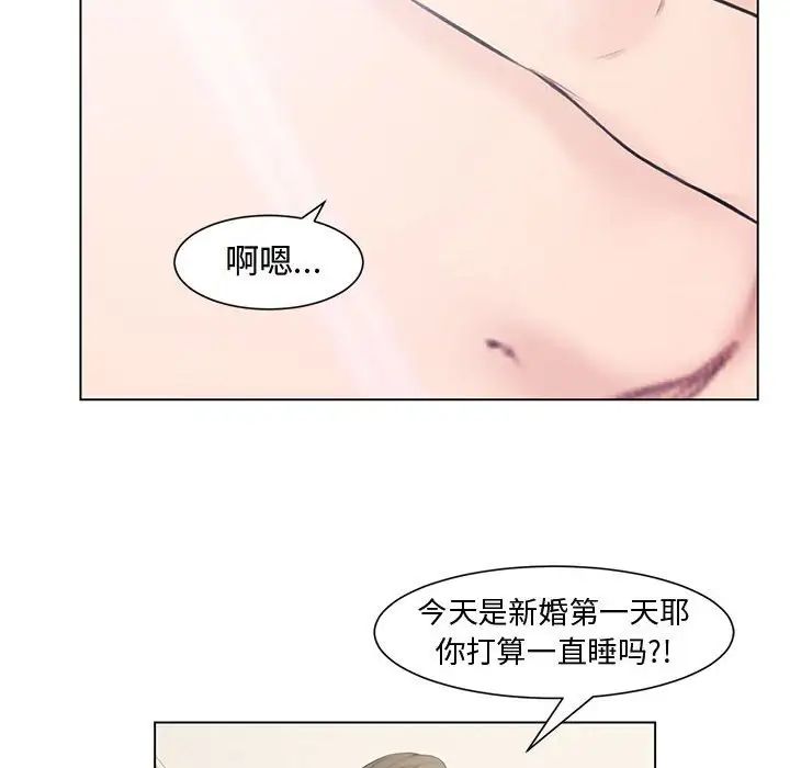 新婚夫婦第4話