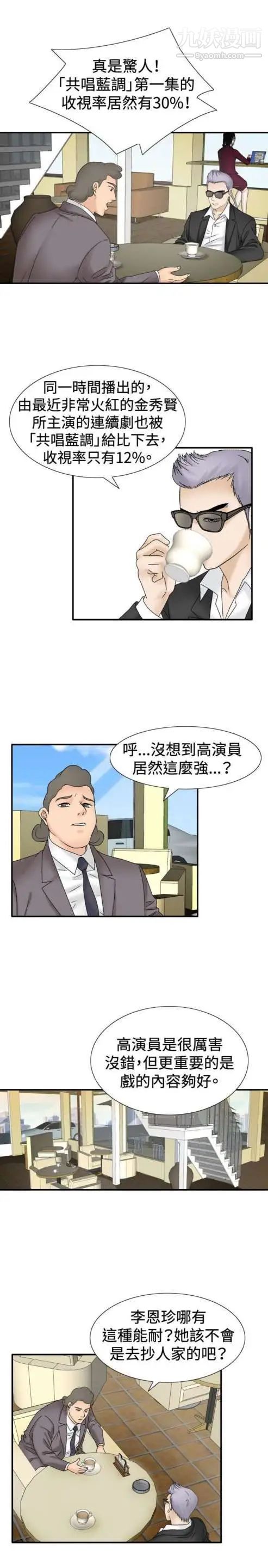 奇怪的導演第31話-混酒皇帝