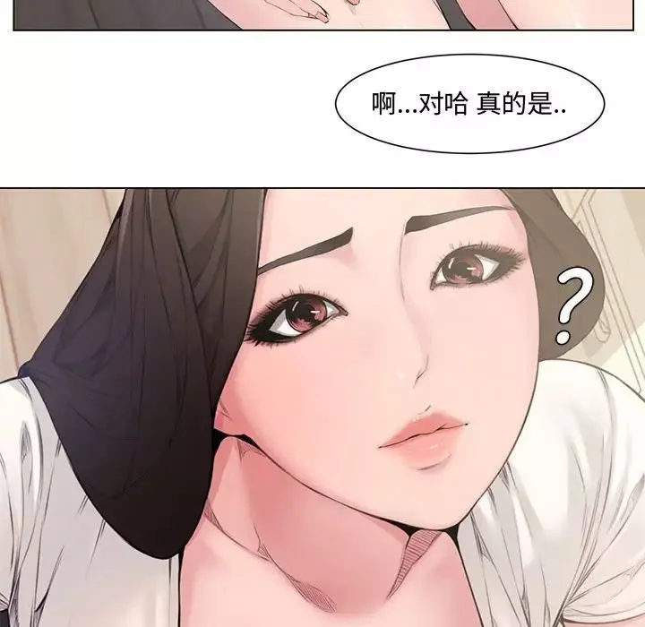 新婚夫婦第4話