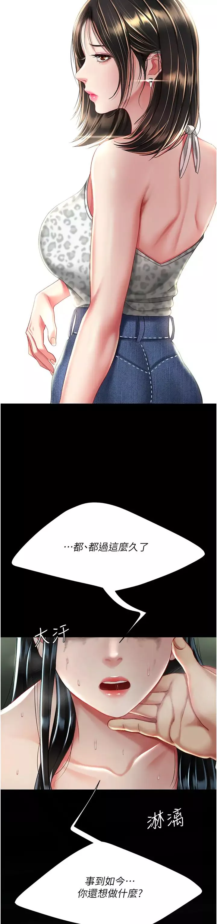 復仇母女丼第42話-哭著求饒的模樣更欠幹瞭