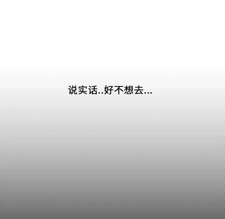 新婚夫婦第4話